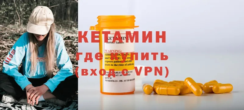 КЕТАМИН ketamine  Лангепас 