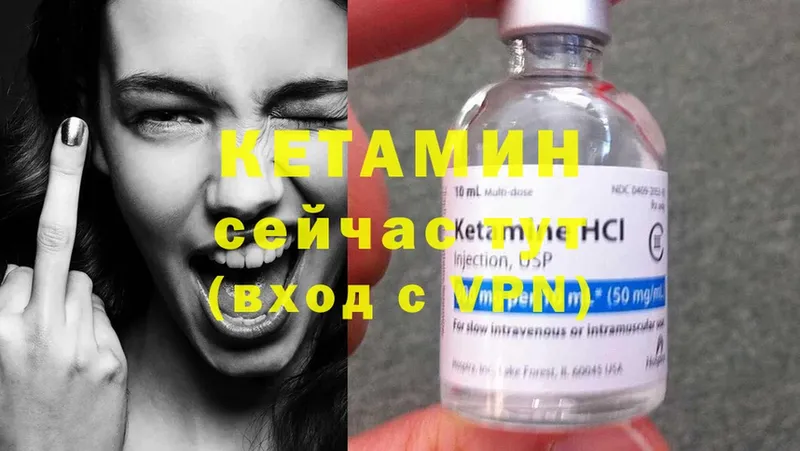 КЕТАМИН ketamine Лангепас