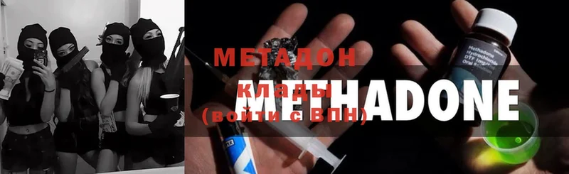 наркотики  Лангепас  МЕТАДОН methadone 